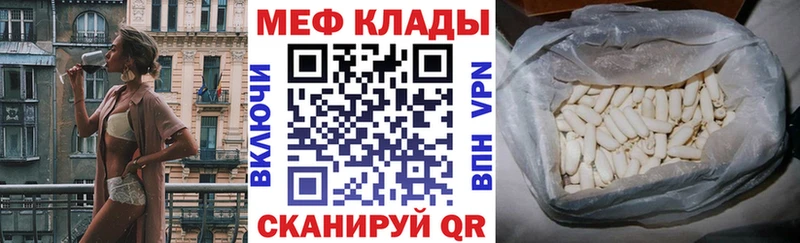 МЕФ мука  купить  цена  Горнозаводск 